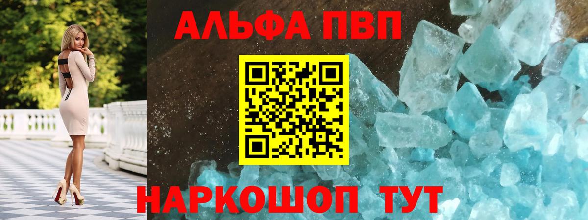 Котовск  где найти наркотики  A-PVP СК КРИС  Вход с VPN  А ПВП Crystall 