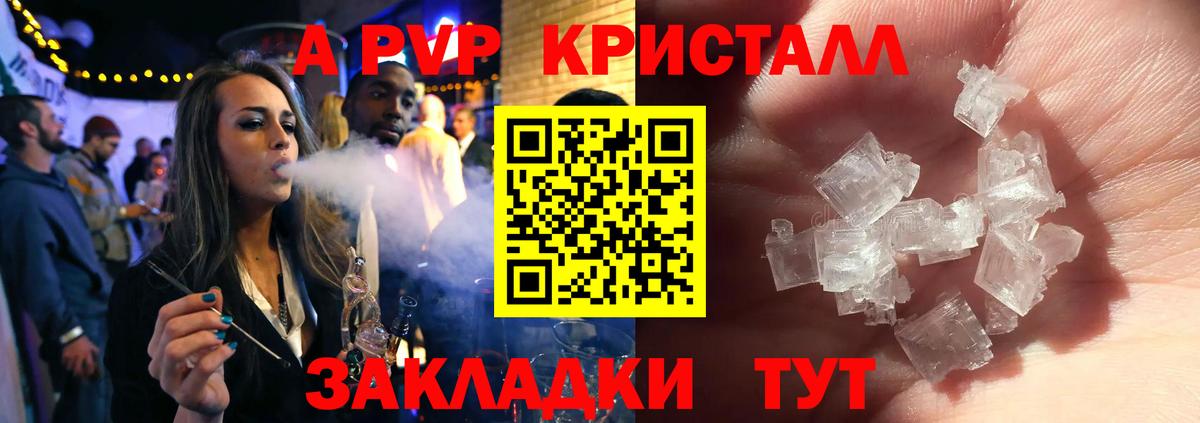 Альфа ПВП крисы CK Котовск