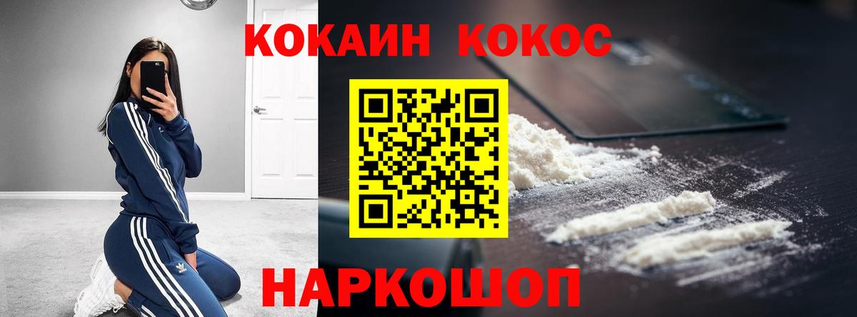 Кокаин Fish Scale Котовск
