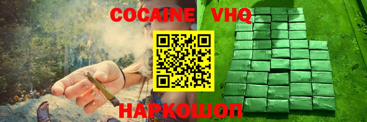 Котовск  COCAIN Fish Scale  Cocaine Fish Scale  Вход с VPN 