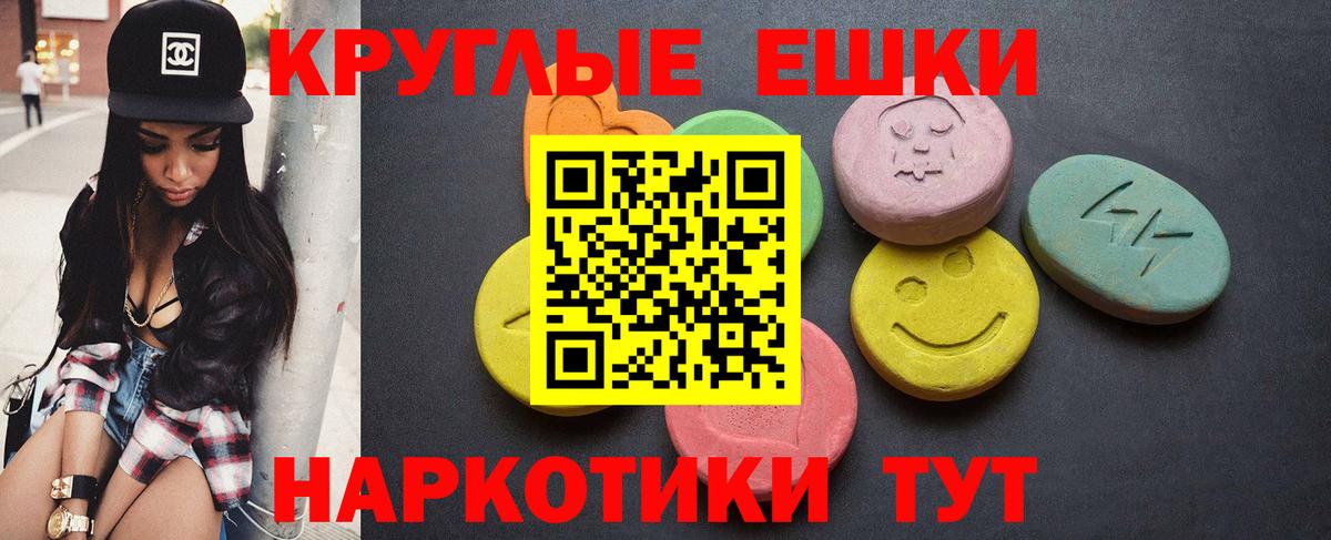 Ecstasy XTC Котовск