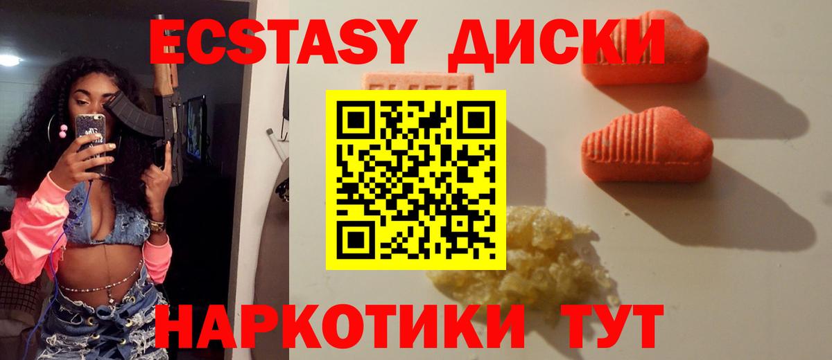 Котовск  где купить наркотик  ЭКСТАЗИ круглые  Вход с VPN  Ecstasy 99% 