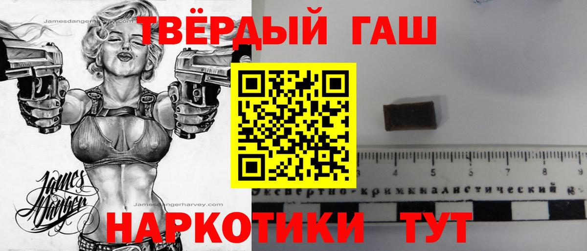 Котовск  ГАШИШ индика сатива  Гашиш 40% ТГК  Вход с VPN 