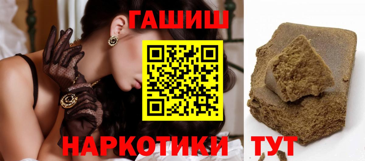 ГАШИШ хэш Котовск