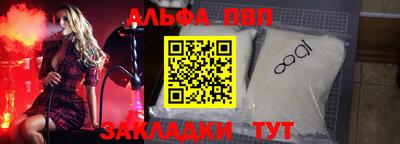 ALPHA-PVP Кинель