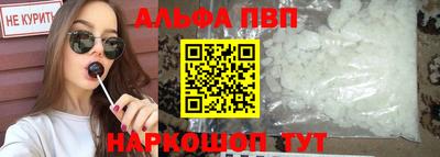 ALPHA-PVP Кинель