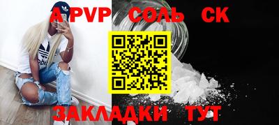 ALPHA-PVP Кинель