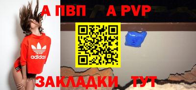 ALPHA-PVP Кинель