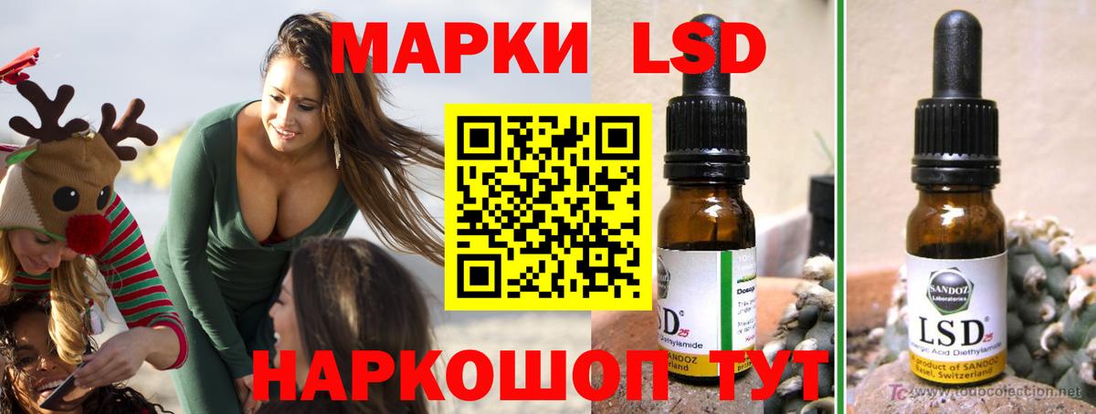 Лсд 25 экстази ecstasy Котовск