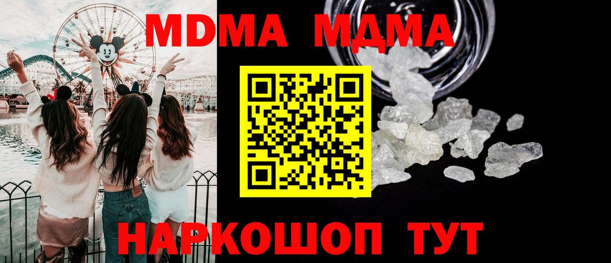 MDMA crystal Котовск