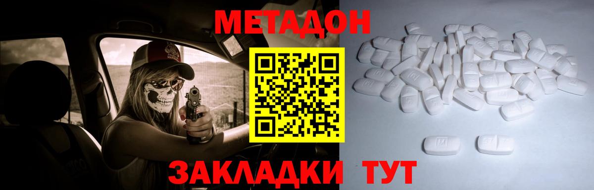 Метадон мёд  МЕГА рабочий сайт  Котовск  МЕТАДОН methadone  Вход с VPN 