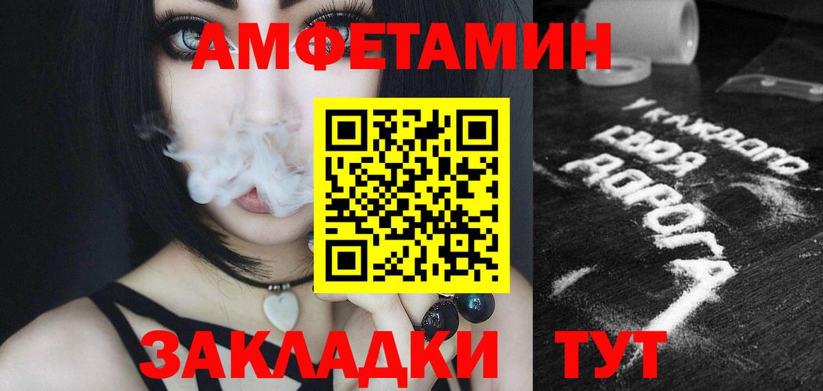 МЕТАМФЕТАМИН пудра Котовск