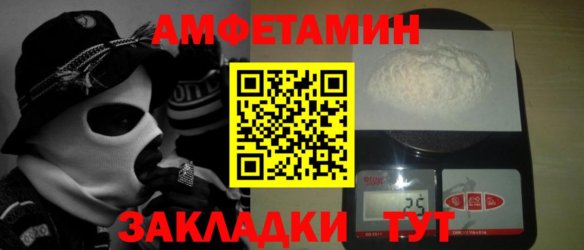 Котовск  МЕТАМФЕТАМИН винт  Первитин  Вход с VPN 