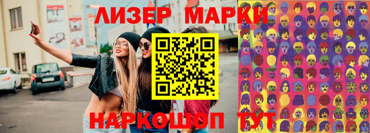 Марки NBOMe 1500мкг  Марки N-bome  Котовск  Вход с VPN 