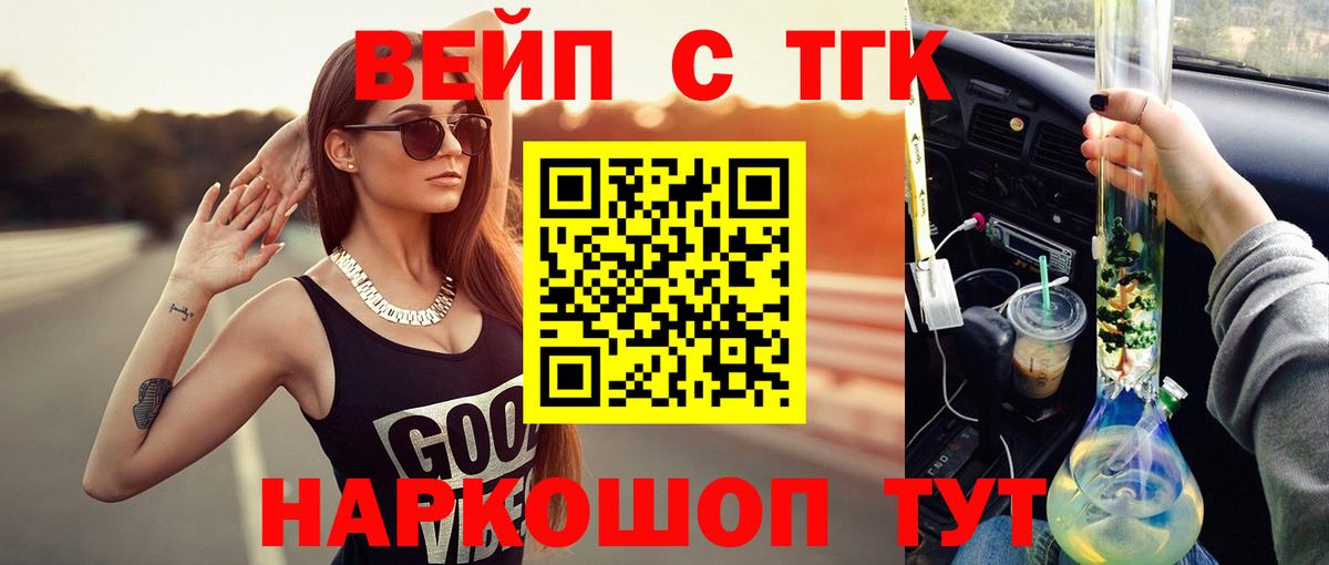 Дистиллят ТГК гашишное масло Котовск