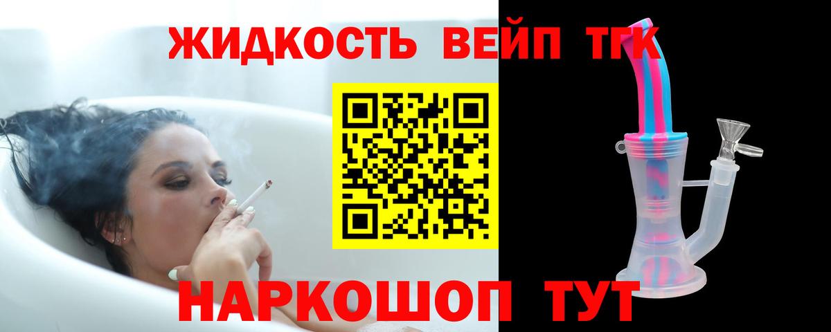 Дистиллят ТГК жижа  Вход с VPN  Котовск 
