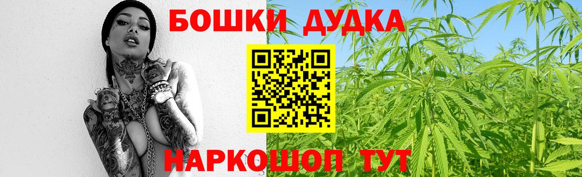 Бошки Шишки планчик  Бошки марихуана OG Kush  Котовск  Вход с VPN  Бошки марихуана LSD WEED 